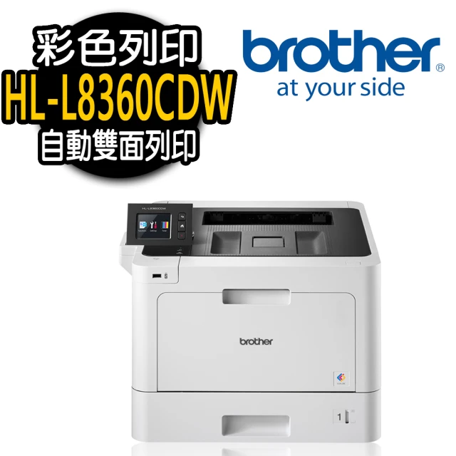 Brother HL-L3270CDW 雙面彩色無線雷射印表