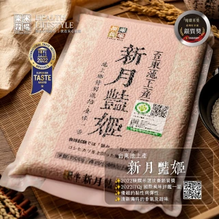 【樂米穀場】台東池上產新月艷姬1.5KG 六入組(池上特別栽培、食味一番)