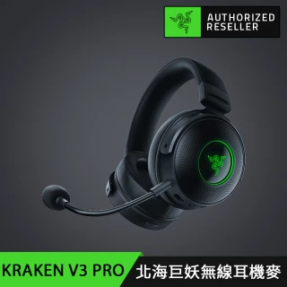 【Razer 雷蛇】Kraken V3 Pro ★ Opus X 北海巨妖 V3 無線耳機麥