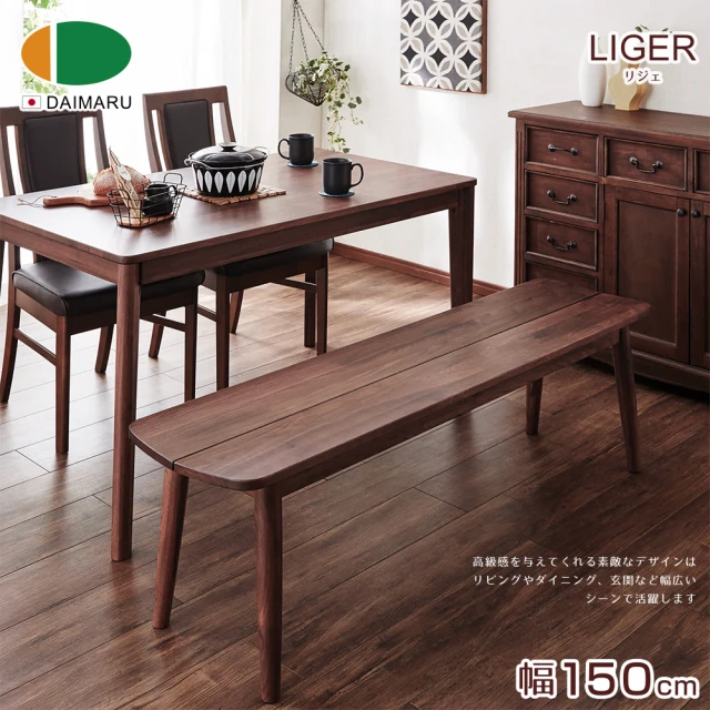 【DAIMARU 大丸家具】LIGER里杰 150 長板凳