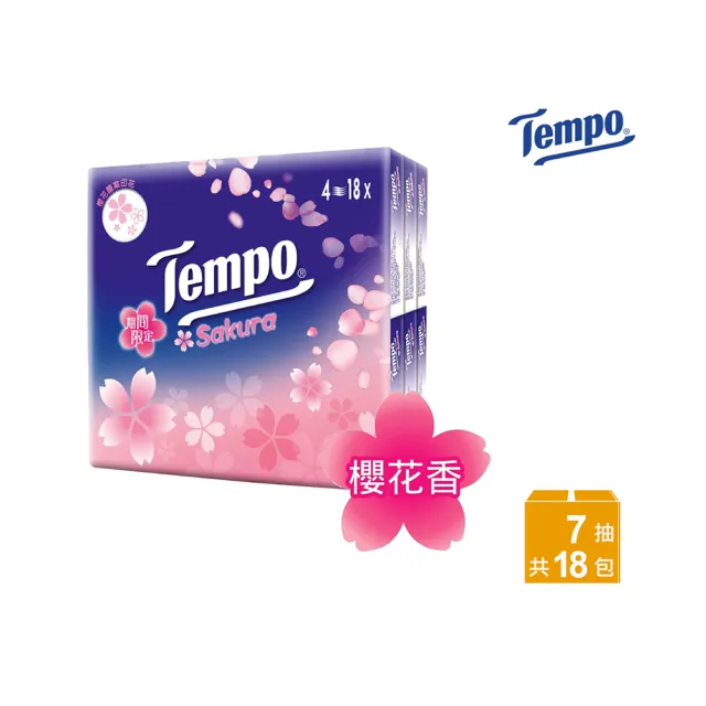 【TEMPO】4層加厚紙手帕