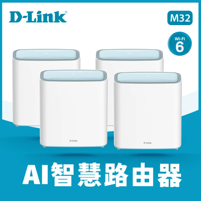 【D-Link】(4入)友訊★M32/LNA2 AX3200 MESH雙頻無線路由器/分享器