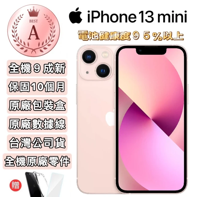 Apple 蘋果手機殼