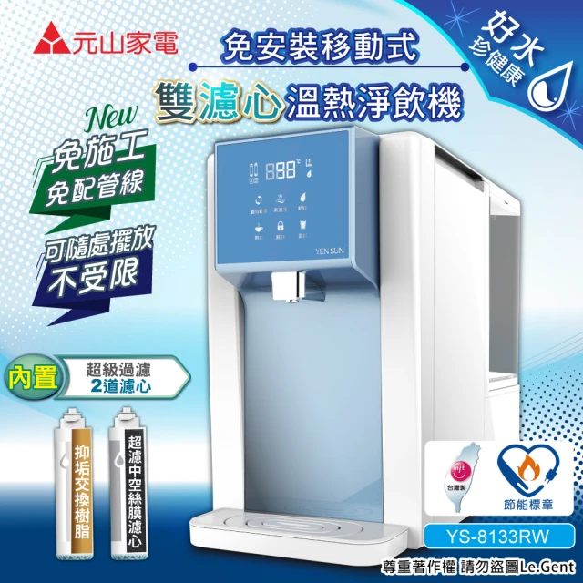 Philips 飛利浦 2.8L冰溫熱瞬熱式濾淨飲水機ADD