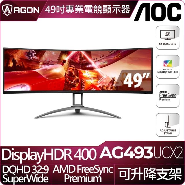 【AOC】49型 AG493UCX2 5K 32:9 曲面☆業電競顯示器(Adaptive Sync/5120x1440/165Hz/內建喇叭)