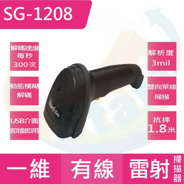 DUKEPOS 皇威國際 XD-5005WC底座版無線一維紅