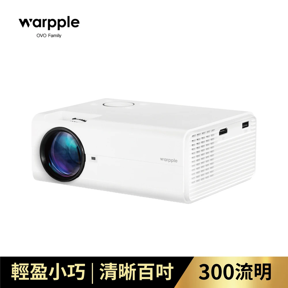 預購 【Warpple】智慧投影機(LS1)