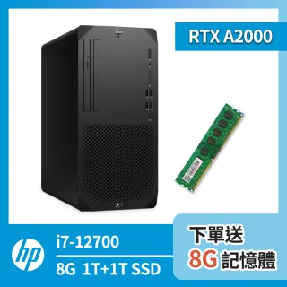 【HP 惠普】Z1 G9(i7-12700/8G/M.2-1TB+1TB/RTXA2000/W10P)