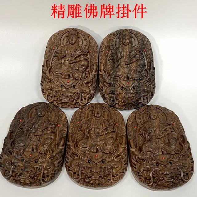 【御古齋】雙色料 紫檀 黑檀 崖柏 精雕 佛牌 掛件(色澤漂亮 護守平安 平安件 附架)