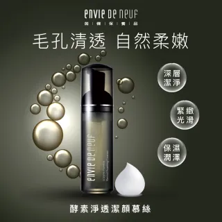 One 全面淨化洗顏慕斯 保濕潔顏慕斯洗臉 Momo購物網 雙11優惠推薦 22年11月