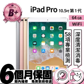 【Apple 蘋果】A 級福利品 iPad Pro 10.5吋 WiFi 64GB