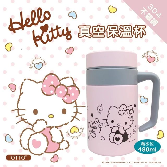 【HELLO KITTY】真空保溫保冷杯-480ml(HELLO KITTY 辦公杯)