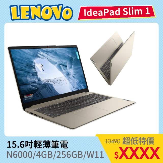 【Lenovo】IdeaPad Slim 1 15.6吋輕薄筆電