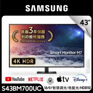 【SAMSUNG 三星】Galaxy M7 43型智慧聯網螢幕 S43BM700UC(VA4K UHD內建喇叭)