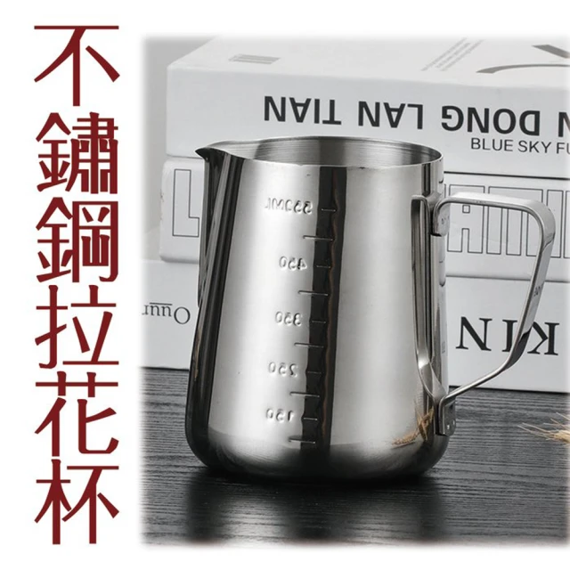 【BO雜貨】900ML 不鏽鋼拉花杯 拉花神器 打奶泡拉花杯奶杯(304不鏽鋼尖鷹嘴帶刻度量杯 咖啡拉花缸)