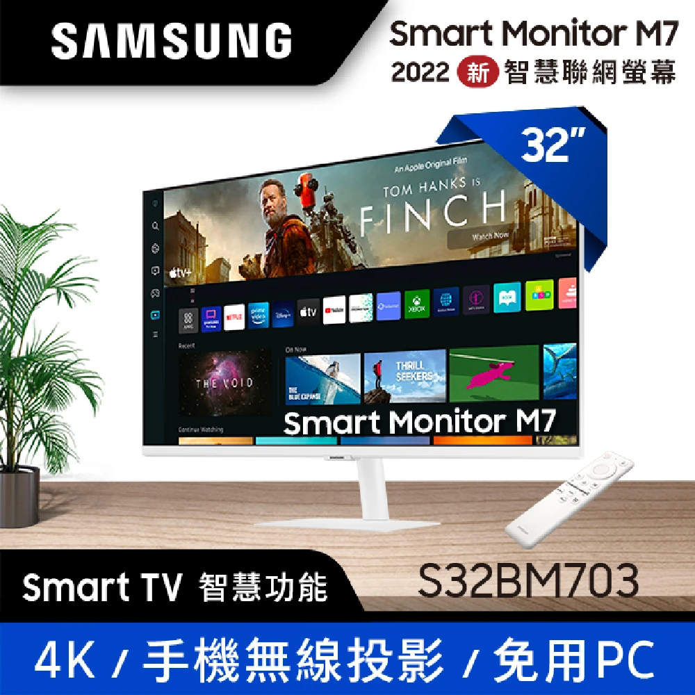 【SAMSUNG 三星】S32BM703UC 32型 4K 智慧聯網螢幕-白色(VA4K內建喇叭)