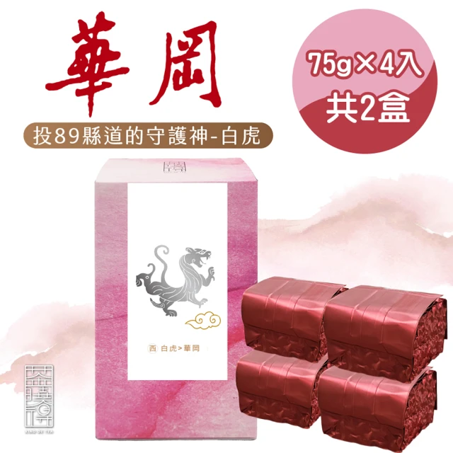 【xiao de tea 茶曉得】曉得神獸系列｜白虎-奇萊山原野烏龍茶葉(75gX4包-半斤)