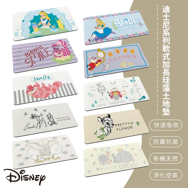 【SONA森那家居】Disney 迪士尼 愛麗絲系列 珪藻土 吸水 加長 地墊(80x38x0.5 硅藻土 矽藻土 防潮)