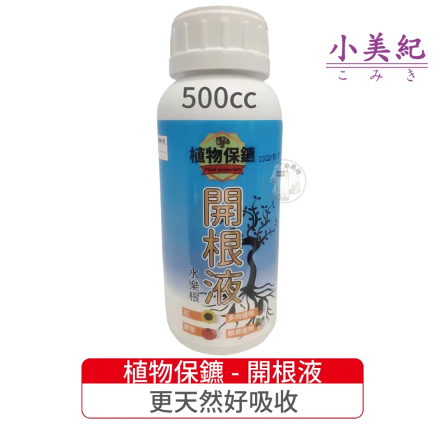 【小美紀】196H植物保鑣-開根液500ml-水樂根(肥料 盆栽 植物肥 種子 樹苗 盆栽 開根肥 發根)