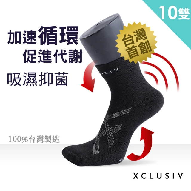 【XCLUSIV】高機能石墨烯襪10雙組(台灣首創、石墨烯纖維、加速循環、99.9％有效抑菌)