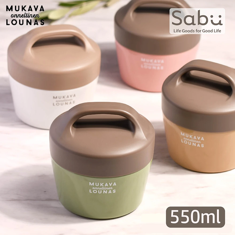 【SABU HIROMORI】日本MUKAVA LOUNAS不鏽鋼雙層保溫便當盒午餐盒 可提式(550ml、4色任選)