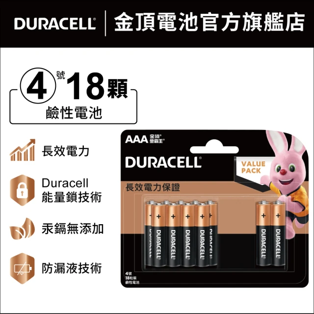 4號電池