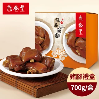 【鼎泰豐】極品豬腳禮盒(700公克 固形物540公克/盒)