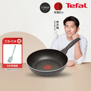 【Tefal 特福】全新鈦升級-爵士系列30CM不沾鍋深平底鍋