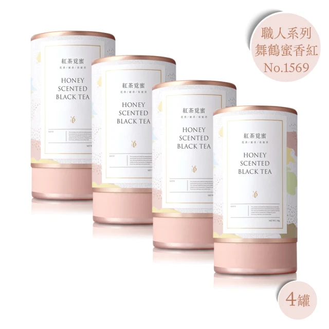 【小葉覓蜜】獨家限定~冬茶上市覓蜜蜜香紅茶茶葉NO.1569/150G/60罐(蜜甜 紅茶甜潤)