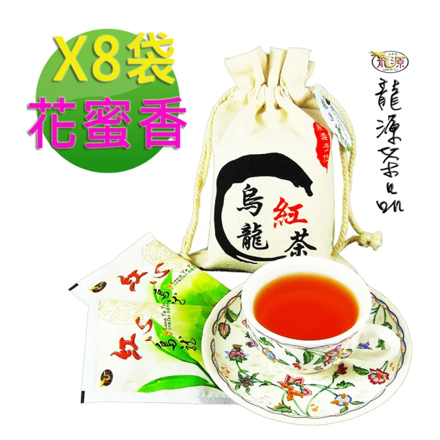 【龍源茶品】蜜香紅茶葉茶包8袋組-共96包(3gx12包/1袋;文創棉袋;紅心烏龍紅茶;冬茶)