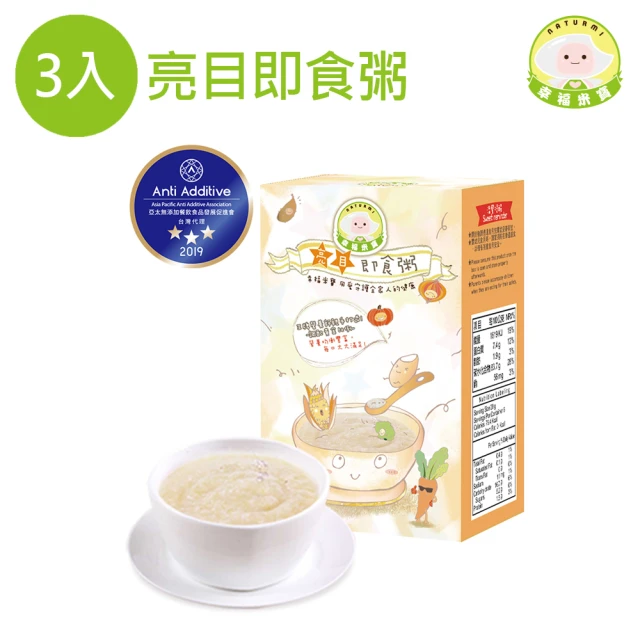 【Naturmi 幸福米寶】亮目寶寶即食粥三盒組 120g/盒*3(無添加三星認證)