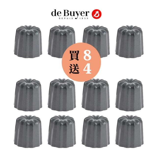 【de Buyer 畢耶】『不沾烘焙系列』4入不沾可麗露模5.5cm(買8送4)