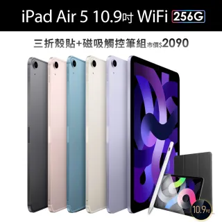 三折殼貼+磁力觸控筆組【Apple 蘋果】2022 iPad Air 5 平板電腦(10.9吋/WiFi/256G)