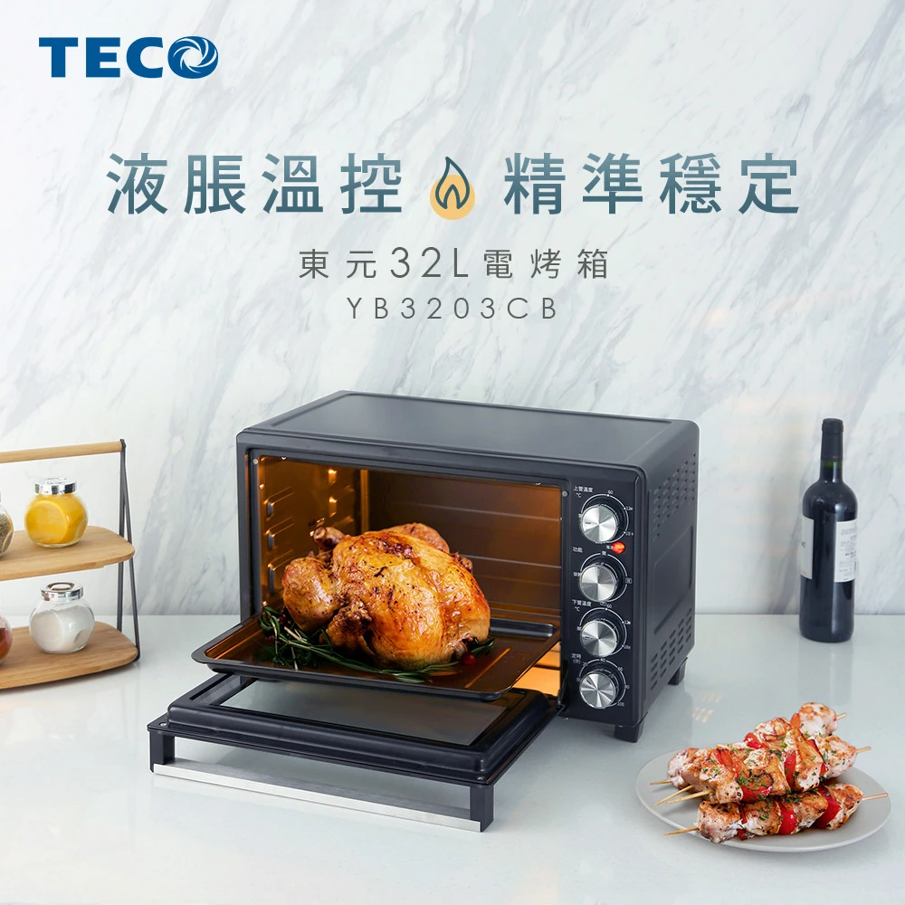 【TECO 東元】32L液脹式雙溫控旋風電烤箱(YB3203CB)