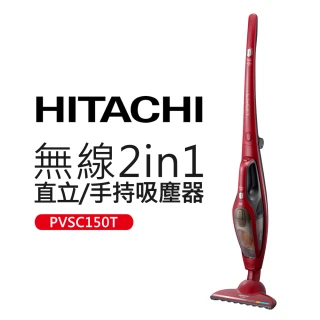 【HITACHI 日立】無線2in1直立手持吸塵器(PVSC150T)