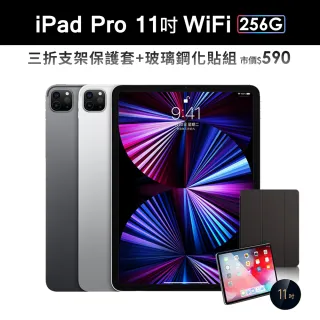三折防摔殼+鋼化保貼組【Apple 蘋果】2021 iPad Pro 11吋 平板電腦(WiFi/256G)