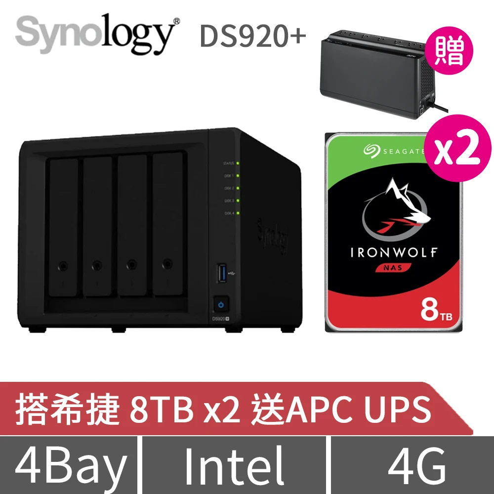 【搭希捷 8TB x2 送APC UPS】Synology 群暉科技 DS920+ 4Bay NAS 網路儲存伺服器