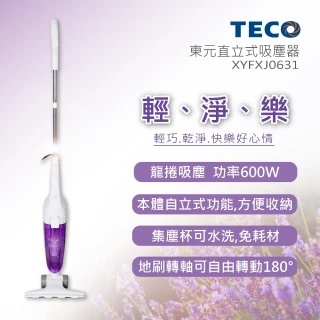 【TECO 東元】直立式吸塵器XYFXJ0631(XYFXJ060063)