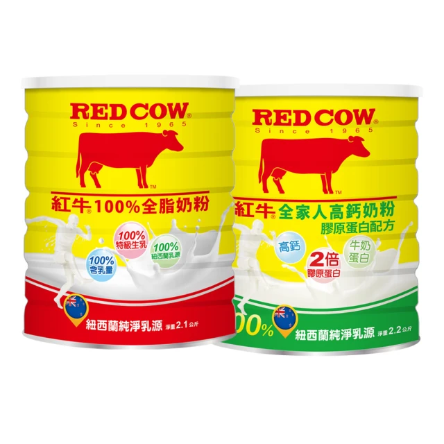 RED COW 紅牛