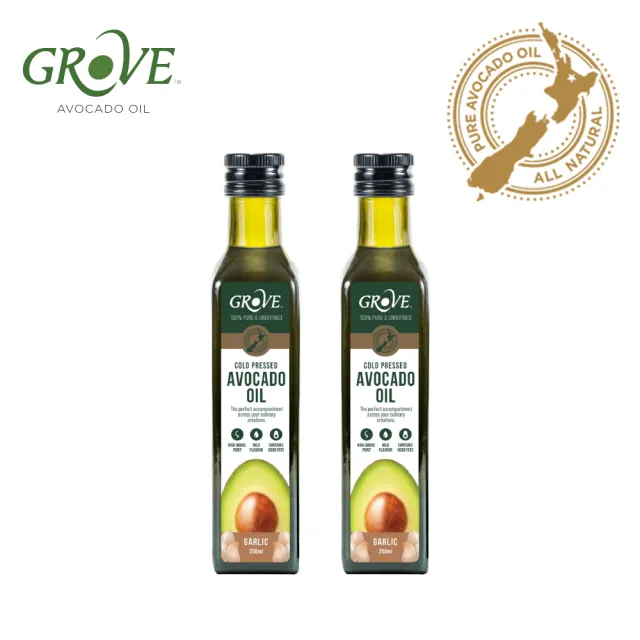 【紐西蘭Grove葛洛芙】冷壓初榨酪梨油 大蒜*2(炒菜專用)