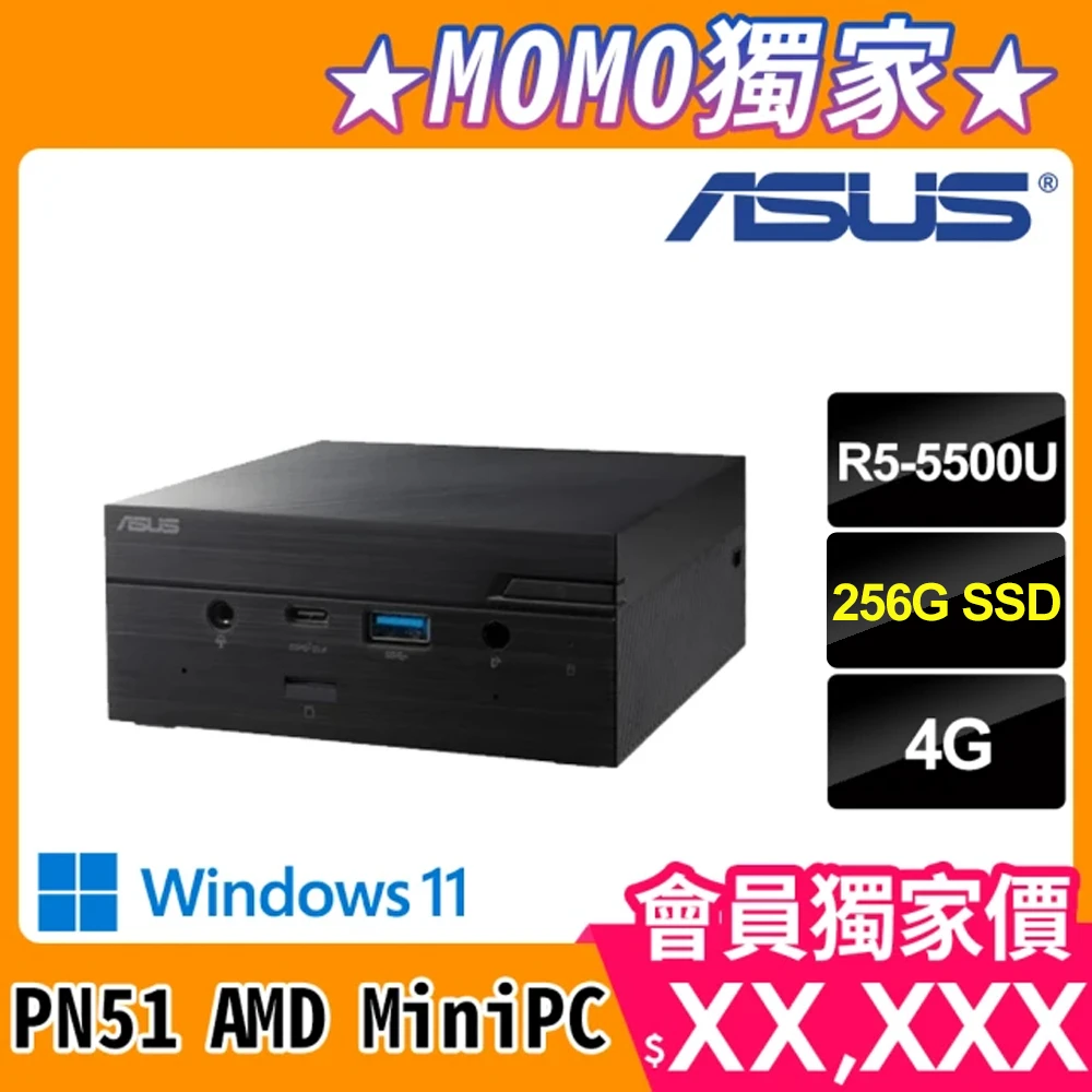 【ASUS 華碩】Mini PC PN51-E1-55UYNFA 六核迷你電腦(R5-5500U4G256GWIN11)
