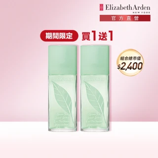 【Elizabeth Arden 伊麗莎白雅頓 官方直營】綠茶噴式香水特惠組#狂購雙11(50ml*2)