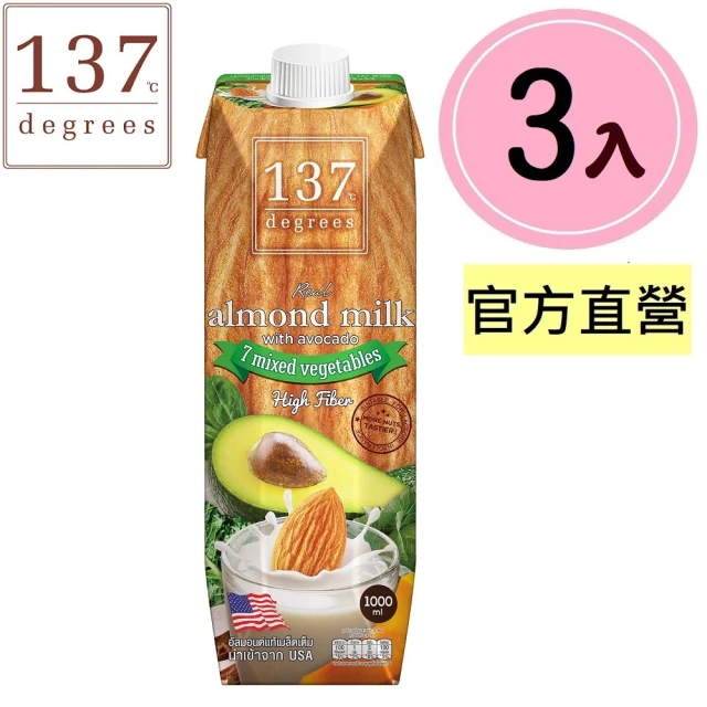 【137 degrees】酪梨什錦蔬果杏仁奶（無加糖）3入＊1000ml(成分單純／無麩質)