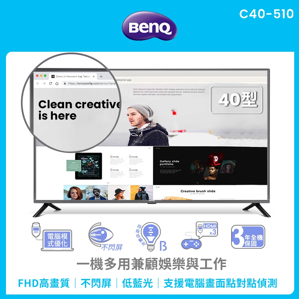 【家電速配★BenQ】40型FHD黑湛屏護眼低藍光顯示器+視訊盒(C40-510)