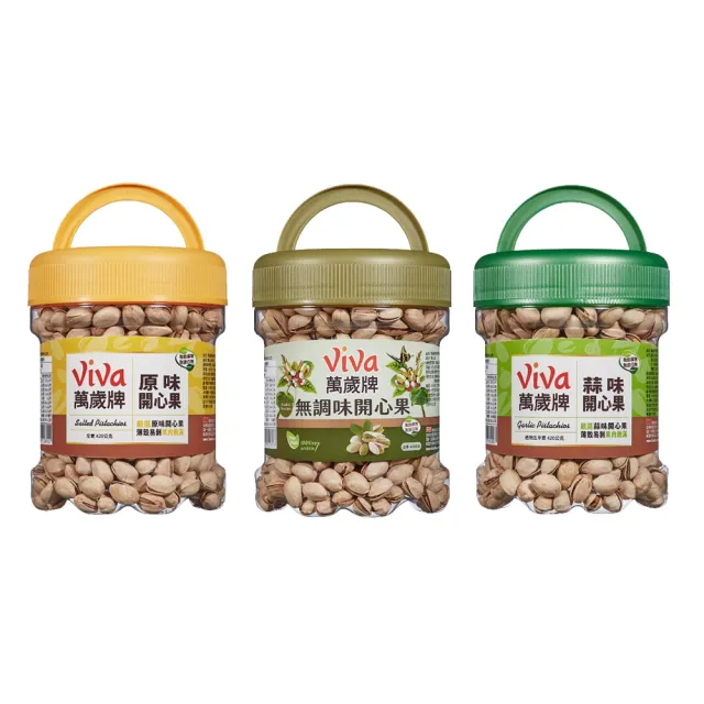 【萬歲牌】開心果420g-原味/蒜味/無調味(口味任選)
