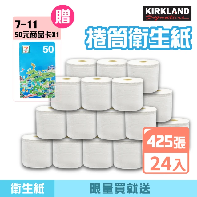 【科克蘭】捲筒衛生紙425張 X 24捲送7-11商品卡$50乙張(捲筒)