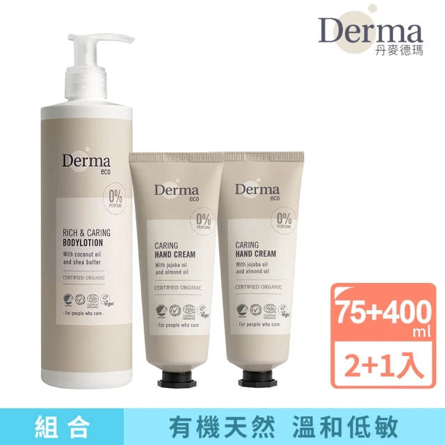 【Derma 丹麥德瑪】大地 Eco 身體保養3入組-護手霜+保濕乳(天然成分 適合孕哺期間使用)