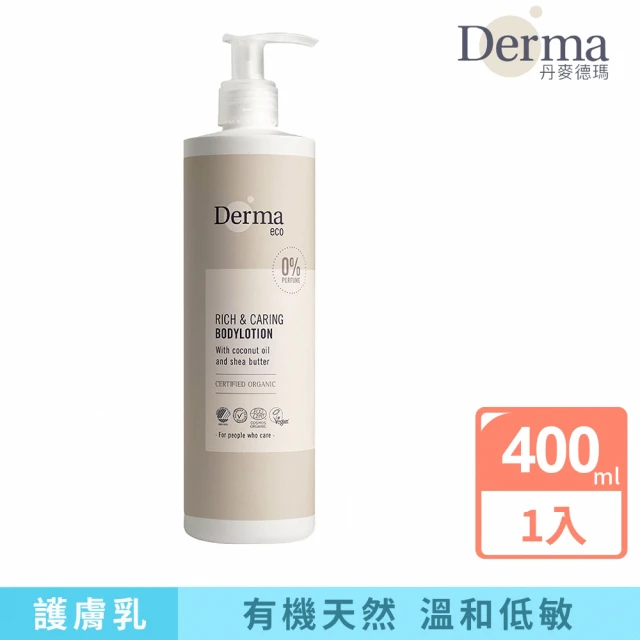 【Derma 丹麥德瑪】大地 Eco 有機蘆薈舒敏保濕乳 400ml(天然成分 適合孕哺期間使用)