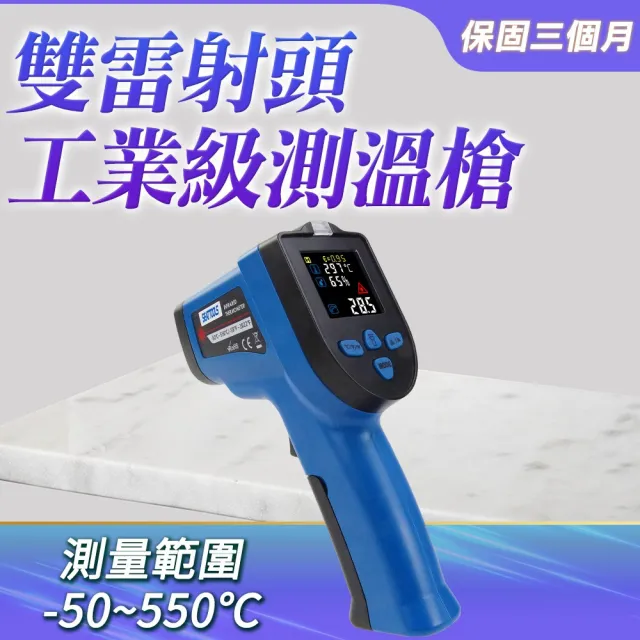 測溫儀器 金屬溫度量測 溫度計 感溫槍 反應時間快 紅外線測溫度槍 A-TG550S(紅外線 測溫槍 溫度計)