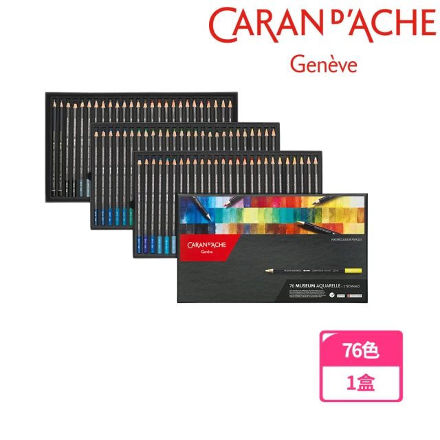 【CARAN d’ACHE】博物館級-水溶性色鉛筆 76色